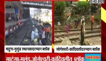 Mumbai Central And Western Railway Mega Block Today Local Train Service To Get Disrupted