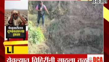 Yeola 100 Villages Facing Water Scarcity In Winter Season