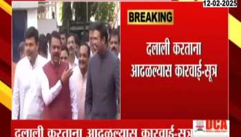 CM Devendra Fadnavis Gave Permission For Minister Private OSD And Secretary With Warning