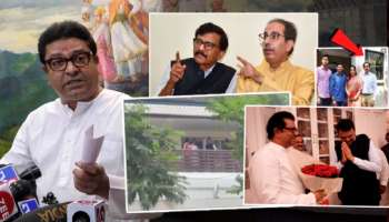&#039;त्यावेळी काय &#039;मातोश्री&#039;वर...&#039;, राज ठाकरेंच्या &#039;शिवतीर्थ&#039;ला &#039;कॅफे&#039; म्हटल्याने &#039;उबाठा&#039;ला &#039;मनसे&#039; सवाल