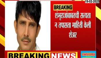 Kamal Khan On Chatrapati Sambhaji raje 