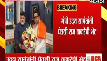 Uday Samant meets Raj Thackeray for Marathi Language Day program