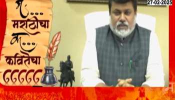 Uday Samant Wish On Marathi Bhasha Gaurav Din 2025