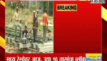 Central Railway Today Tomorrow Ten Hours Of Mega Block