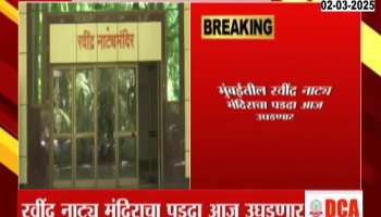 CM Devendra Fadnavis To Inaugurate Mumbais Ravindra Natya Mandir After Renovation