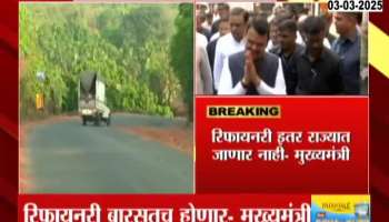 CM Devendra Fadnavis Assured Refinery Project In Barsu