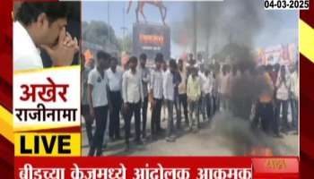 Beed Kej People Aggressive Protest On Road