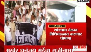 CM Devendra Fadnavis To Announce Dhananjay Munde Resignation