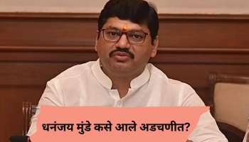 राजीनामा दिलाच! धनंजय मुंडेंचा पाय नेमका कसा खोलात गेला? आरोपांचा A to Z घटनाक्रम अखेर समोर