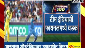 Champions Trophy 2025 Semi Final India  Beats Australia To Move In Final