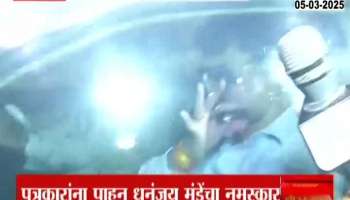 Dhananjay Munde Move Out Of Devgiri Bungalow After Meeting Ajit Pawar
