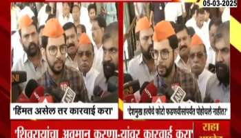 Aditya Thackeray Challenged CM Devendra Fadnavis To Take Action