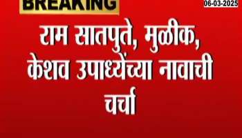 BJP Six Names For Vaccant Seat In Vidhan Parishad