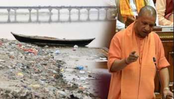 &#039;ब्रिटीशांमुळे गंगा प्रदूषित, पाश्चिमात्यांनी भारतीयांना...&#039;; योगी विधानसभेत कडाडले