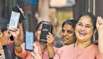 लाडक्या बहिणींनो, बॅंक बॅलेन्स तपासलात का? महिला दिनाच्या पूर्वसंध्येला सरकारकडून आलंय गिफ्ट!