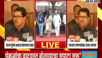 Vijay Wadettiwar Statement On Pankaja Munde