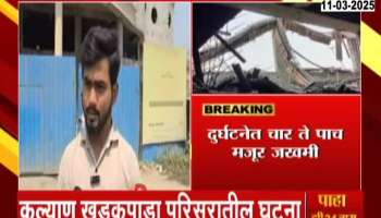 A Building Slab Collapsed In Kalyan khadakpada area