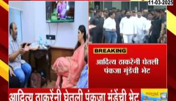 Aditya Thackeray Meets Pankaja Munde