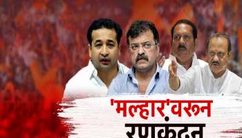 मल्हार सर्टिफिकेशनवरुन विधिमंडळात रणकंदन, अजित पवारांचा महायुतीच्या नेत्यांना सबुरीचा सल्ला
