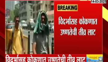 Heartwave In Kokan Vidharbha