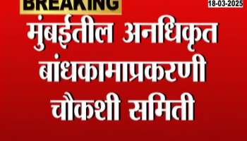 Announcement of inquiry committee, Industries Minister Uday Samant in the unauthorized construction case in Mumbai