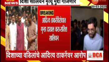 Mahayuti Leader To Protest Againt Aditya Thackeray In Vidhan Bhavan Update