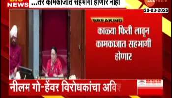 Opposition Aggressive Against Neelam Gorhe In Vidhan Parishad