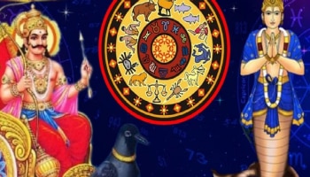 Shani Rahu Yuti 2025 : शनि-राहु युतीमुळे पिशाच योग! मेपर्यंत &#039;या&#039; 4 राशींवर कोसळणार दुःखाचा डोंगर