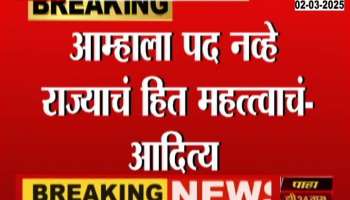 Scam in road works in Mumbai Aditya Thackeray alleges once again