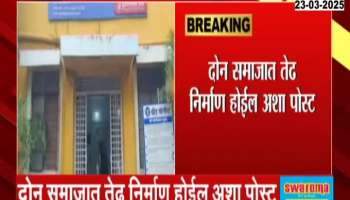 Four people taken in custody over objectionable post in Beed