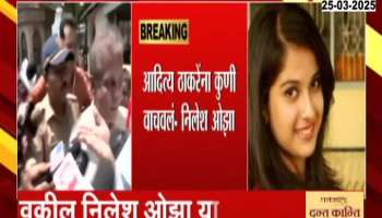 Disha Salian Lawyer On Aditya Thackeray