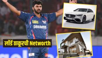 Unsold ते पर्पल कॅप... IPL 2025 मध्ये दणक्यात कमबॅक करणाऱ्या शार्दूल ठाकूरची संपत्ती पाहून डोळे फिरतील