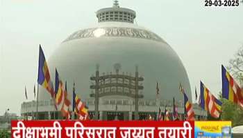 Prime Minister Modi to visit Nagpur tomorrow, will also visit Diksha Bhoomi