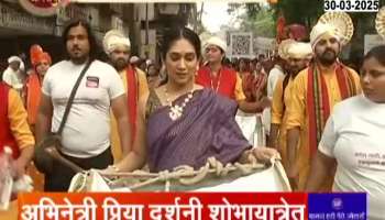 Grand procession in Dombivli, actress Priya Darshani played the dhol