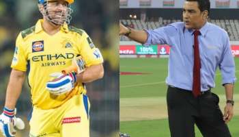 IPL 2025: &#039;धोनी आता फक्त ब्रँड म्हणून खेळतोय, त्याने खरं तर....&#039;, मांजरेकर स्पष्टच बोलले, &#039;फलंदाजीसाठी इतका...&#039;