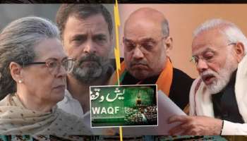 Explained: भाजपा-काँग्रेस नाही तर &#039;या&#039; 28 खासदारांची मतं ठरवणार वफ्फ सुधारणा विधेयकाचं भविष्य