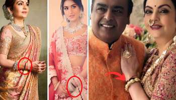 Black Thread : मुलगा आणि सुनेच्या हातावर नीता अंबानी का बांधतात काळा धागा? कारण खूपच इंटरेस्टिंग 