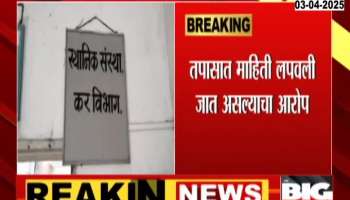 Nashik Police Form SIT For Inquiry Of Double Assassination Case