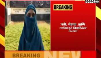 Solapur Barshi Police File Complaint Against Three For Harassing married women 