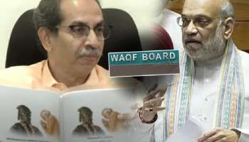 &#039;अमित शहांनी जिनांना लाजवेल असं...&#039;, वफ्फ विधेयक टीकेवरुन संतापलेल्या ठाकरेंचा हल्लाबोल