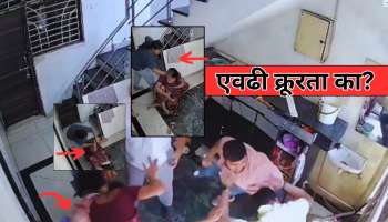 अशी सून शत्रूलाही न मिळो! पतीसमोरच सासूला मारताना सुनेचा आणखी एक धक्कादायक व्हिडीओ