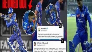 IPL 2025: तिलक वर्माला रिटायर्ड आऊट करण्यामागे हार्दिक नव्हे तर ही व्यक्ती; म्हणतो &#039;इतका वेळ मैदानात...&#039;