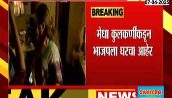 Medha Kulkarni On Bjp Politics Pune Tanisha Bhise Death Case