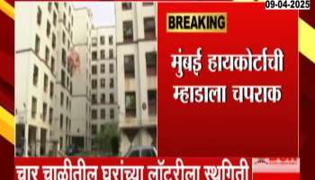 Mumbai High Court Slams Mhada For Corruption In BDD Chawl LuckyDraw