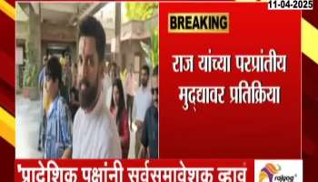 Chirag Paswan Statement On Bihari People