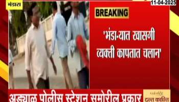 Private individuals are issuing challans in Bhandara The incident in front of Adyal Police Station