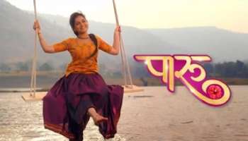 आपल्या लाडक्या पारूचा सहज पचेल असा आहार माहितीये का? वाचून तुम्हालाही बसेल धक्का