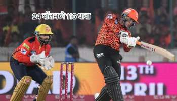IPL 2025: &#039;त्याने&#039; 24 बॉलमध्ये केल्या 116 धावा... 245 चं टार्गेट 9 बॉल शिल्लक ठेऊन गाठलं