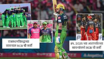 IPL 2025: ...म्हणून रविवारी RCB ची टीम लालऐवजी हिरव्या जर्सीत मैदानात उतरली; खरं कारण समोर