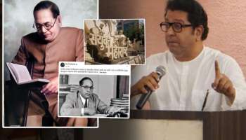 &#039;बाबासाहेब म्हणाले होते की, मुसलमानांनी भारतावर-हिंदूंवर...&#039;; मराठी माणसाला राज ठाकरेंचं आवाहन
